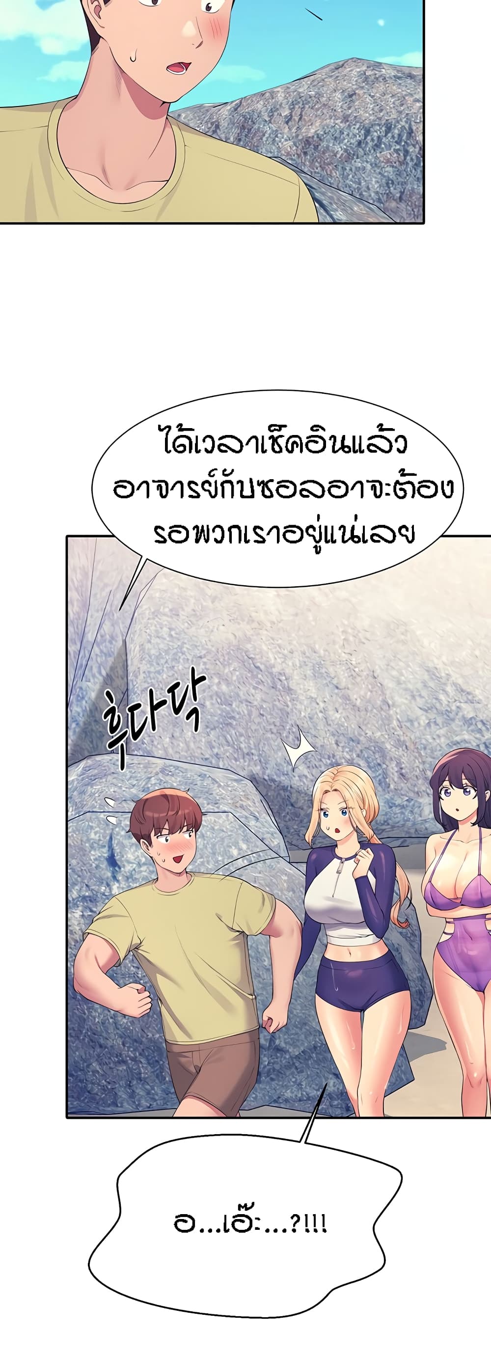 อ่านการ์ตูน Is There No Goddess in My College 108 ภาพที่ 31