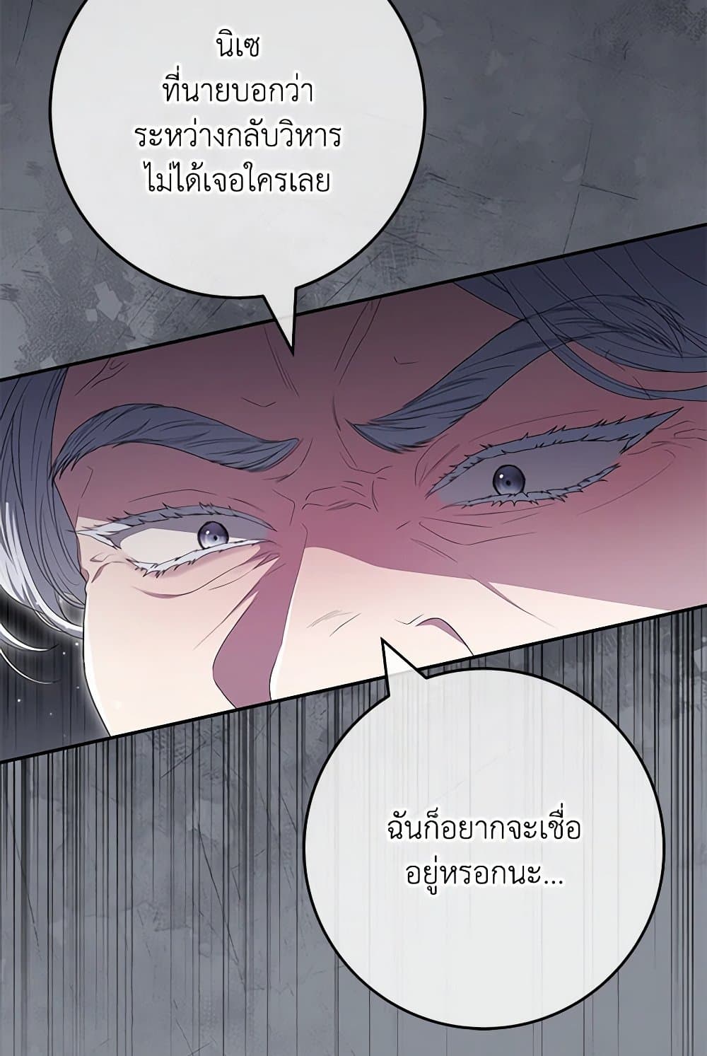 อ่านการ์ตูน Trapped in a Cursed Game, but now with NPCs 57 ภาพที่ 53