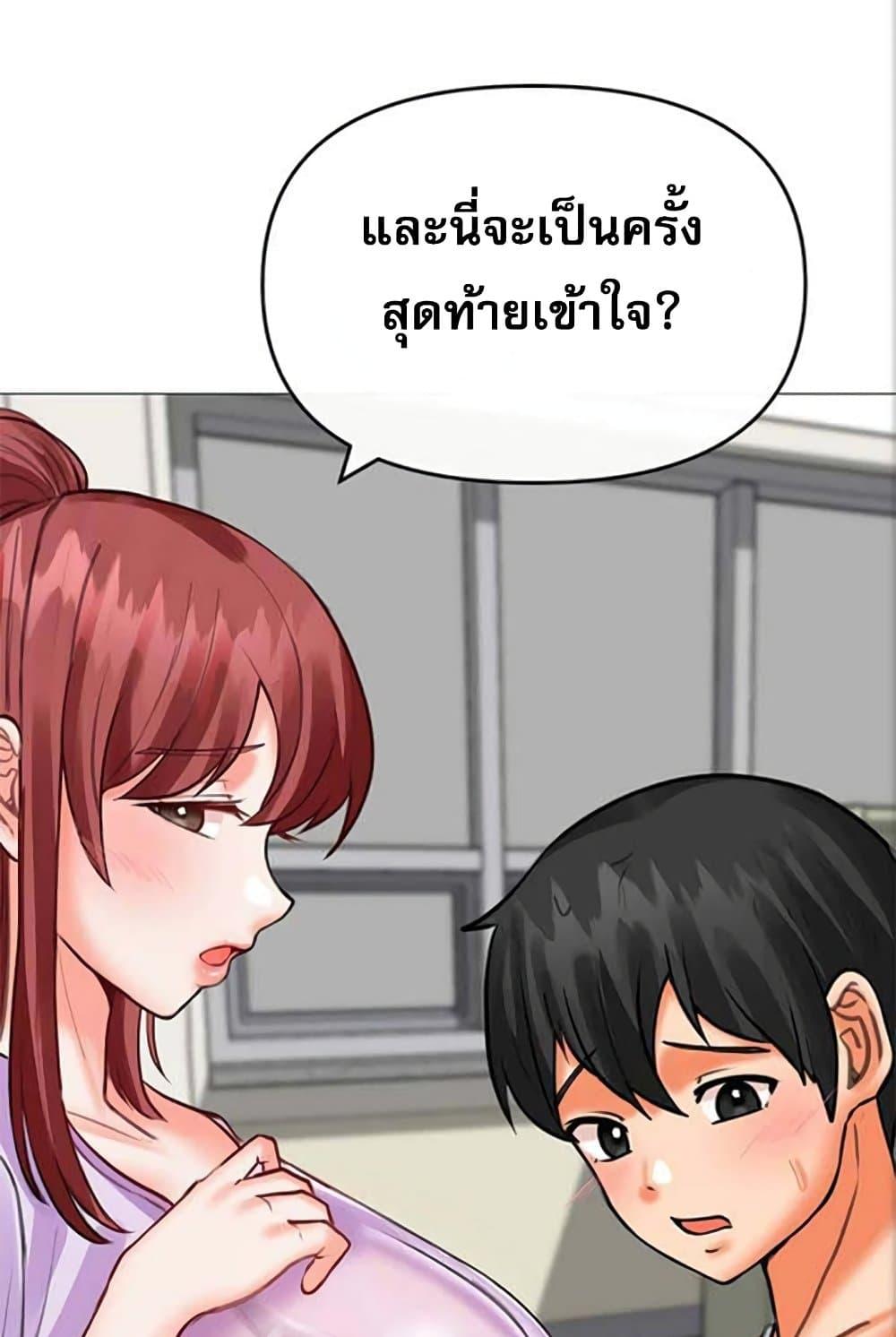 อ่านการ์ตูน Troublesome Sister 27 ภาพที่ 110