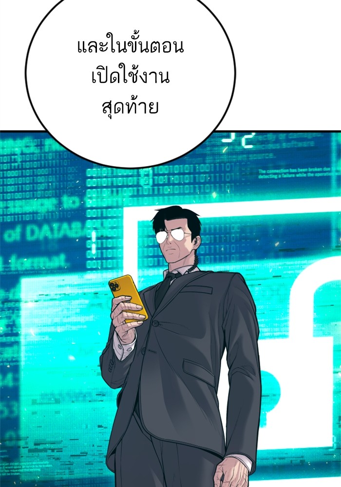 อ่านการ์ตูน Manager Kim 122 ภาพที่ 171