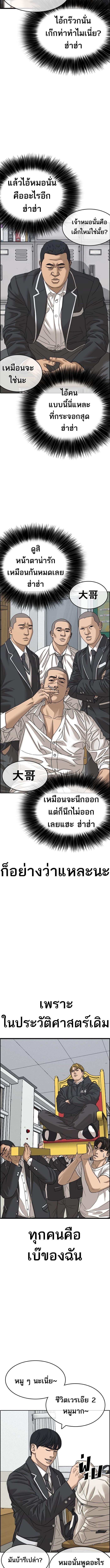 อ่านการ์ตูน Loser Life 2 2 2 ภาพที่ 22