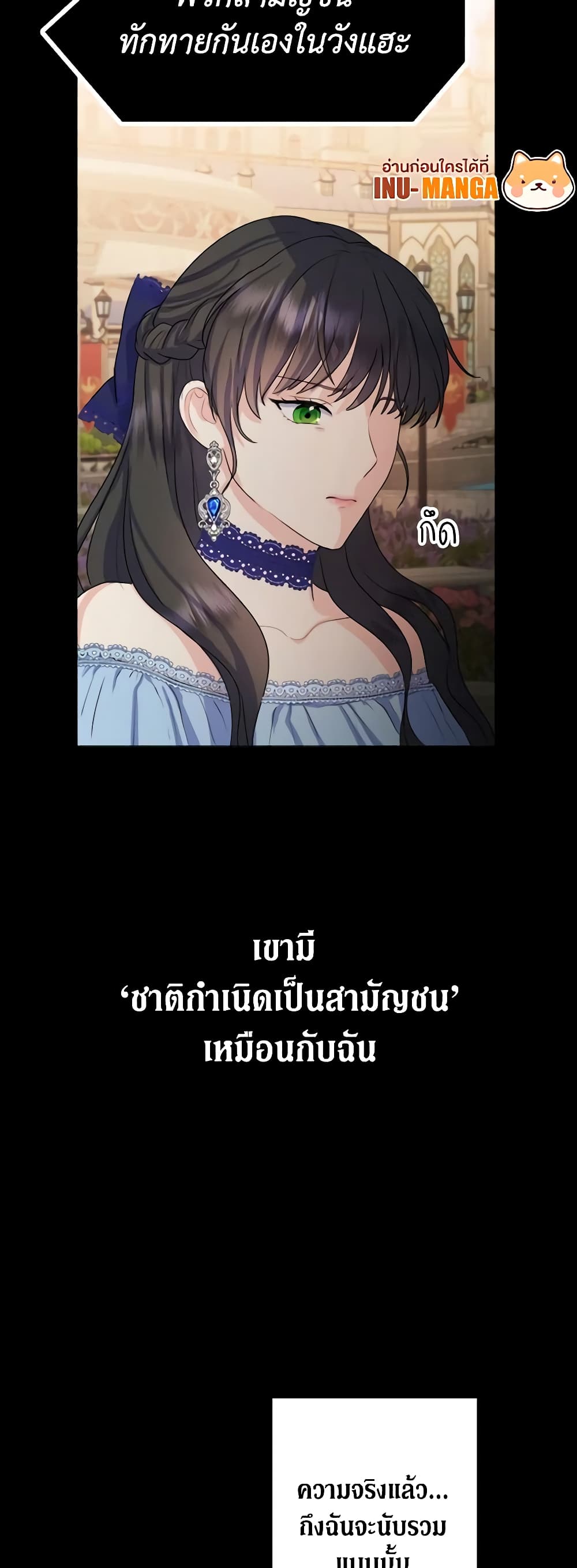 อ่านการ์ตูน From Maid to Queen 2 ภาพที่ 15