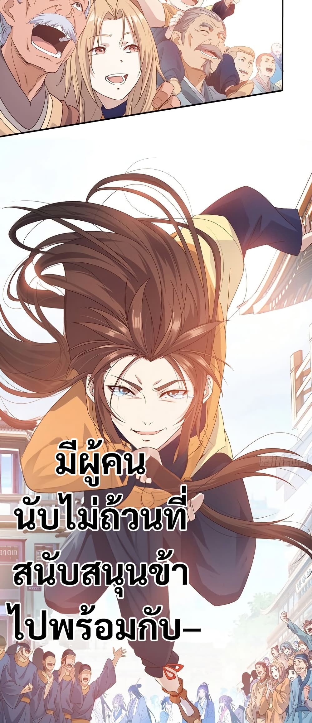 อ่านการ์ตูน The Light Of Youth Training 6 ภาพที่ 19