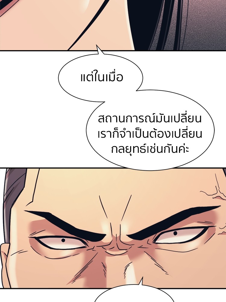 อ่านการ์ตูน I am Unbeatable 9 ภาพที่ 79