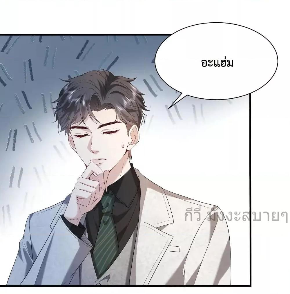 อ่านการ์ตูน Somebody Stole My Heart! 9 ภาพที่ 17