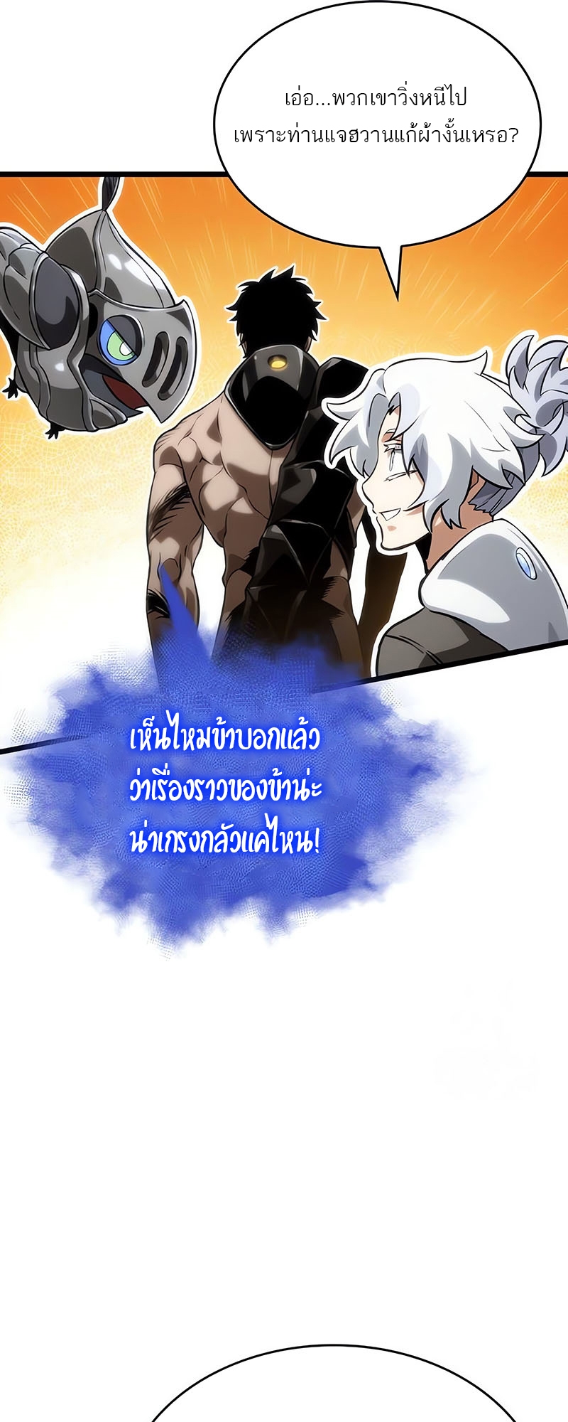 อ่านการ์ตูน The World After the End 130 ภาพที่ 80