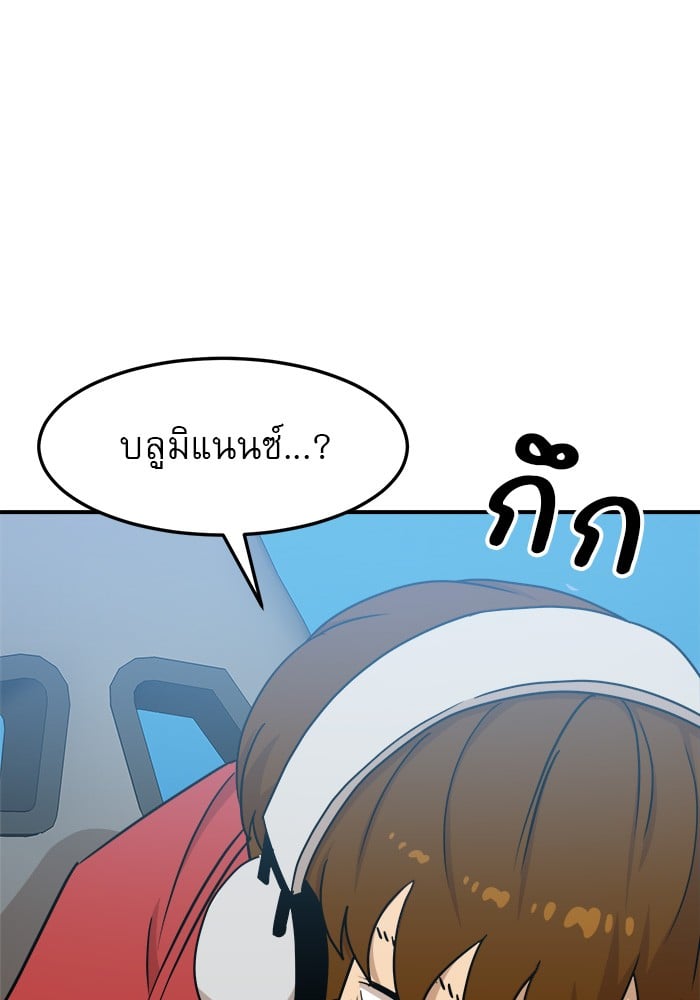 อ่านการ์ตูน Double Click 89 ภาพที่ 65