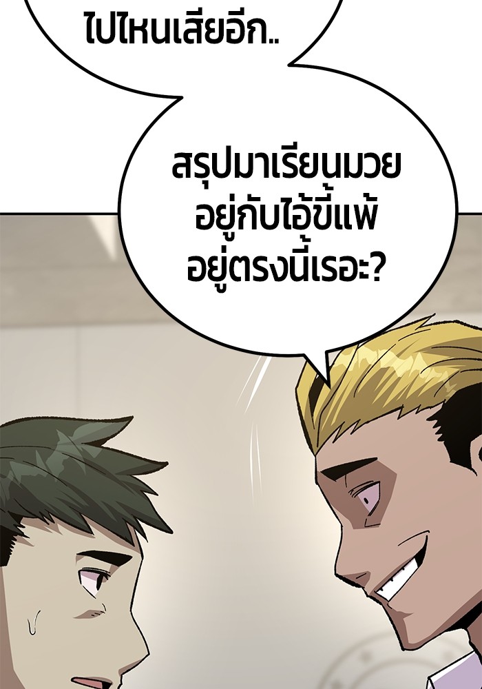 อ่านการ์ตูน Hand over the Money! 19 ภาพที่ 72