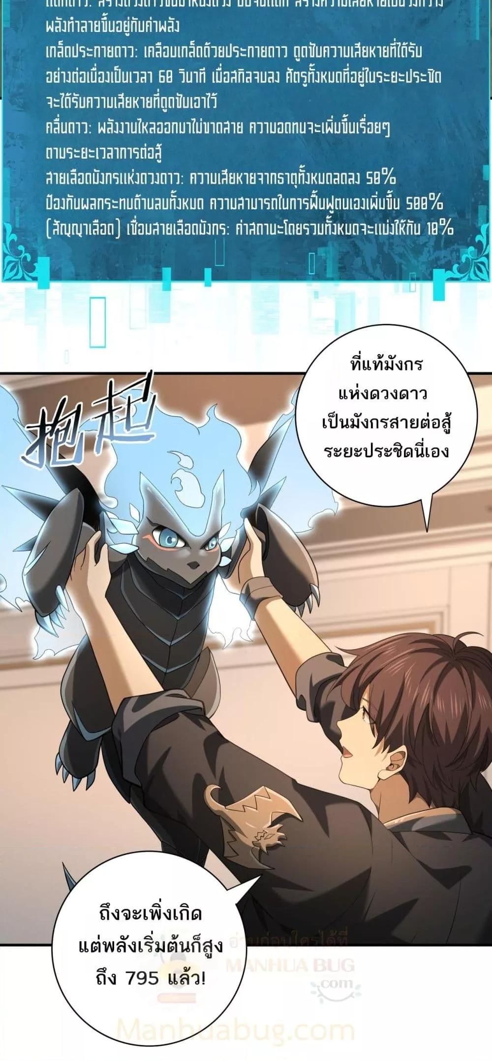 อ่านการ์ตูน I am Drako Majstor 45 ภาพที่ 16