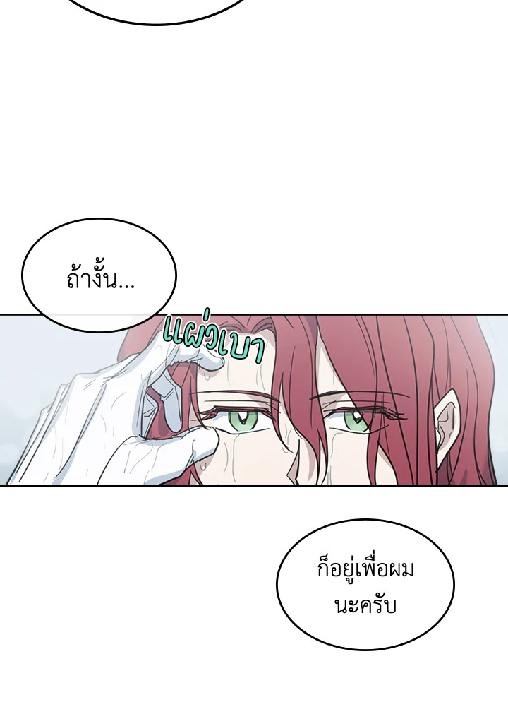 อ่านการ์ตูน The Lady and The Beast 56 ภาพที่ 83