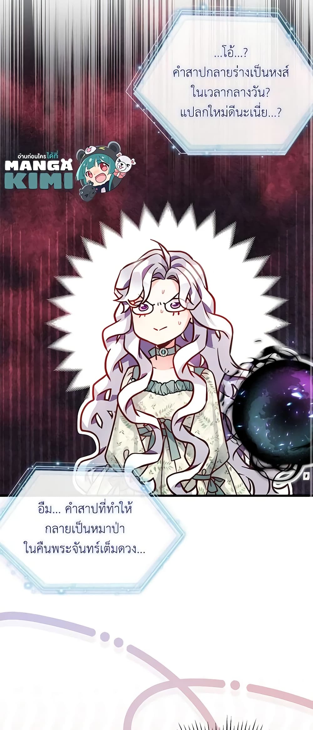 อ่านการ์ตูน Not-Sew-Wicked Stepmom 89 ภาพที่ 33