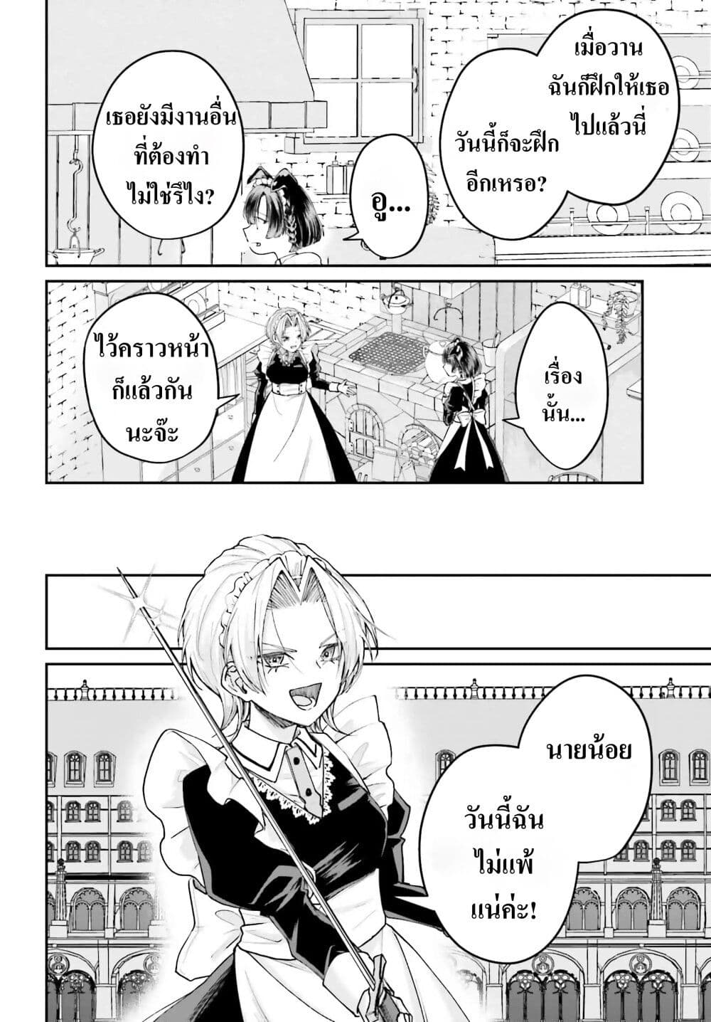 อ่านการ์ตูน That Is Needed for a Villainous Aristocrat 5 ภาพที่ 8