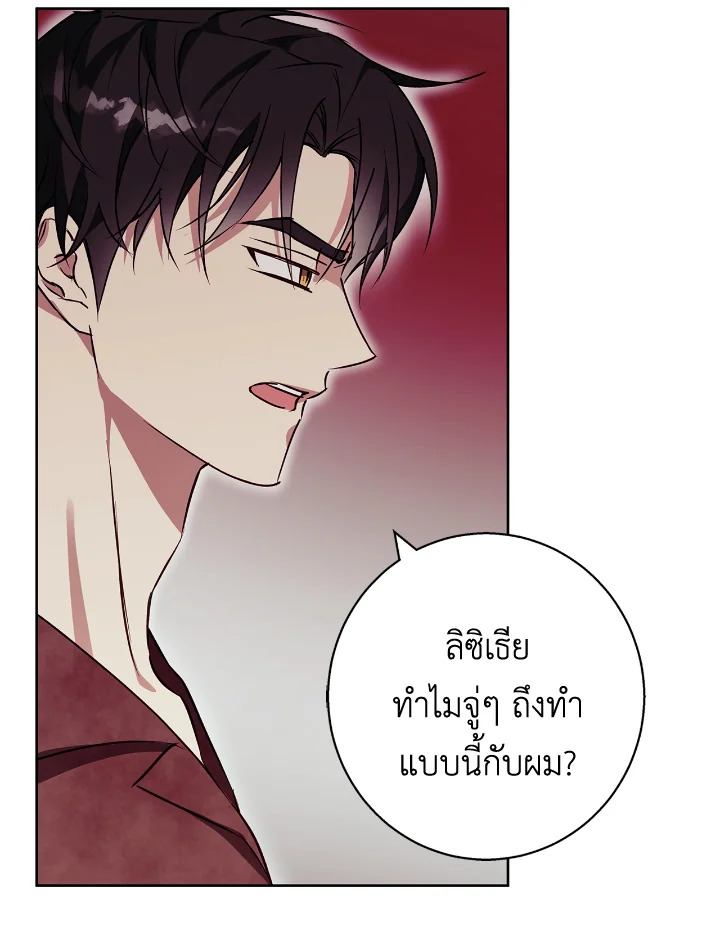 อ่านการ์ตูน Winter Wolf 29 ภาพที่ 55