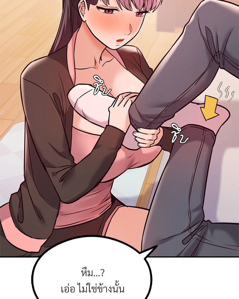 อ่านการ์ตูน The Massage Club 9 ภาพที่ 40