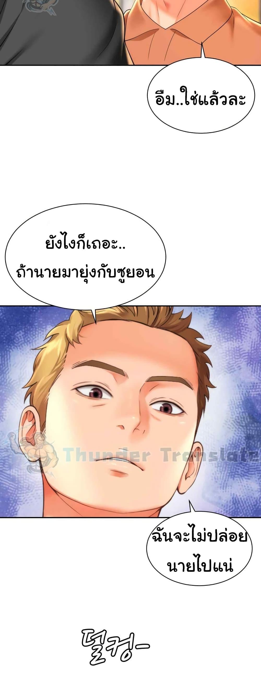 อ่านการ์ตูน Friend’s Mom Is Mine 19 ภาพที่ 40