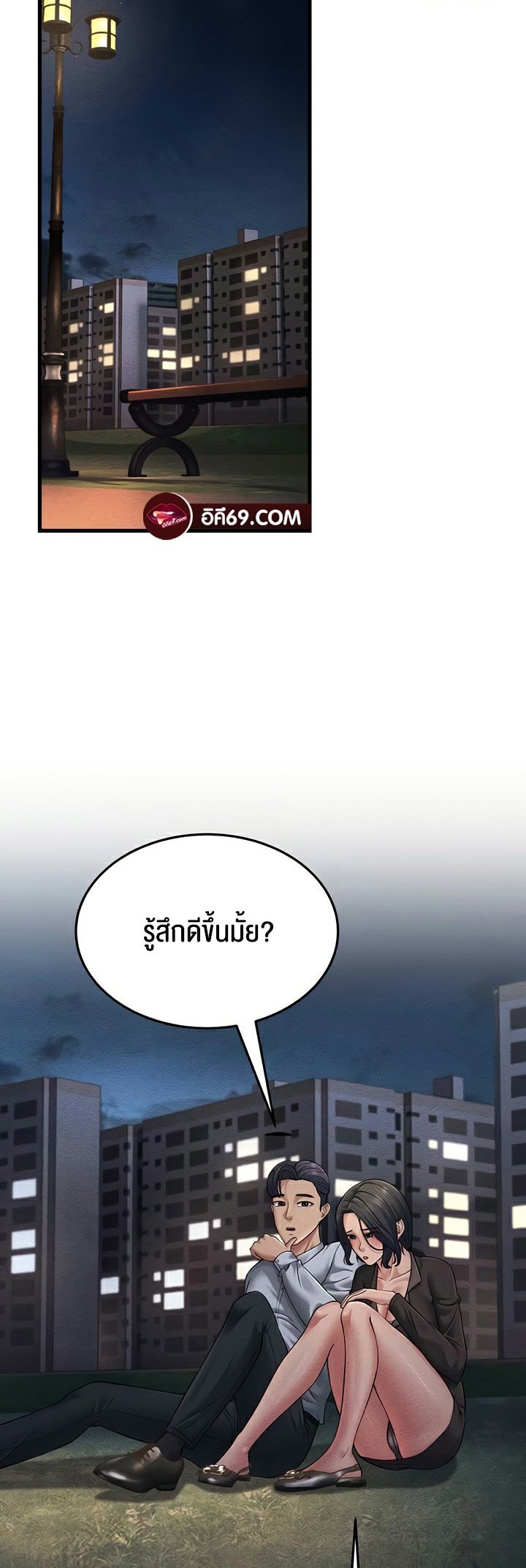 อ่านการ์ตูน Mother-in-Law Bends To My Will 52 ภาพที่ 65