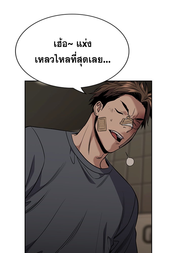 อ่านการ์ตูน True Education 97 ภาพที่ 74