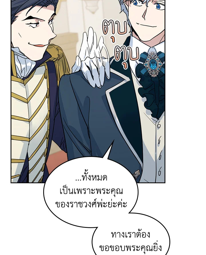 อ่านการ์ตูน The Lady and The Beast 74 ภาพที่ 17