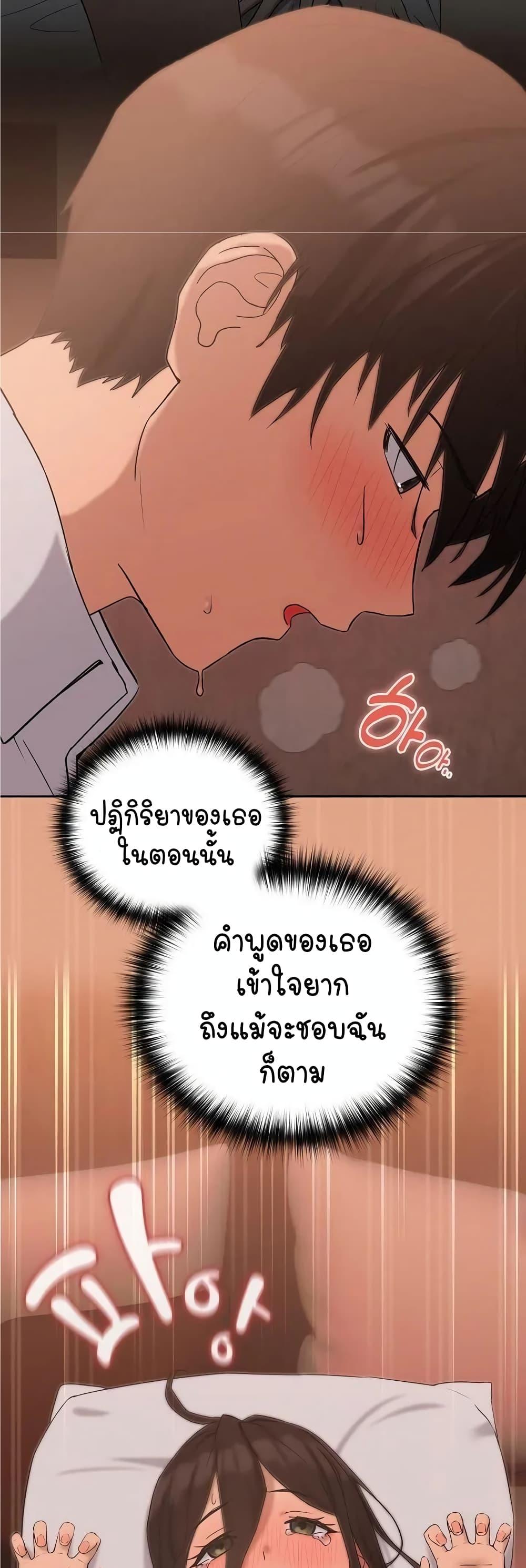 อ่านการ์ตูน After Work Love Affairs 15 ภาพที่ 31