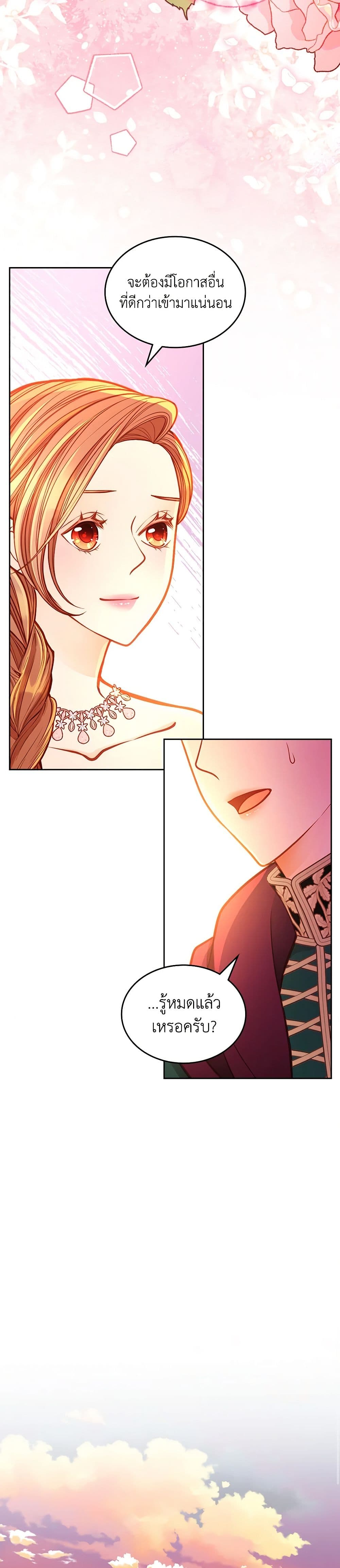 อ่านการ์ตูน The Duchess’s Secret Dressing Room 91 ภาพที่ 37