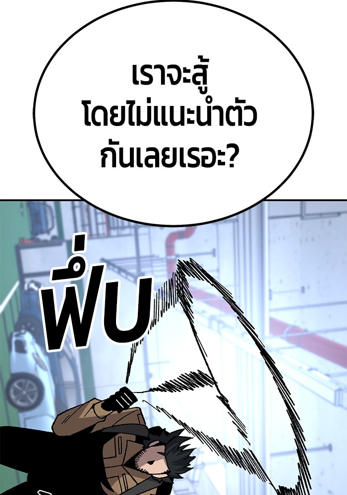 อ่านการ์ตูน Hand over the Money! 21 ภาพที่ 134