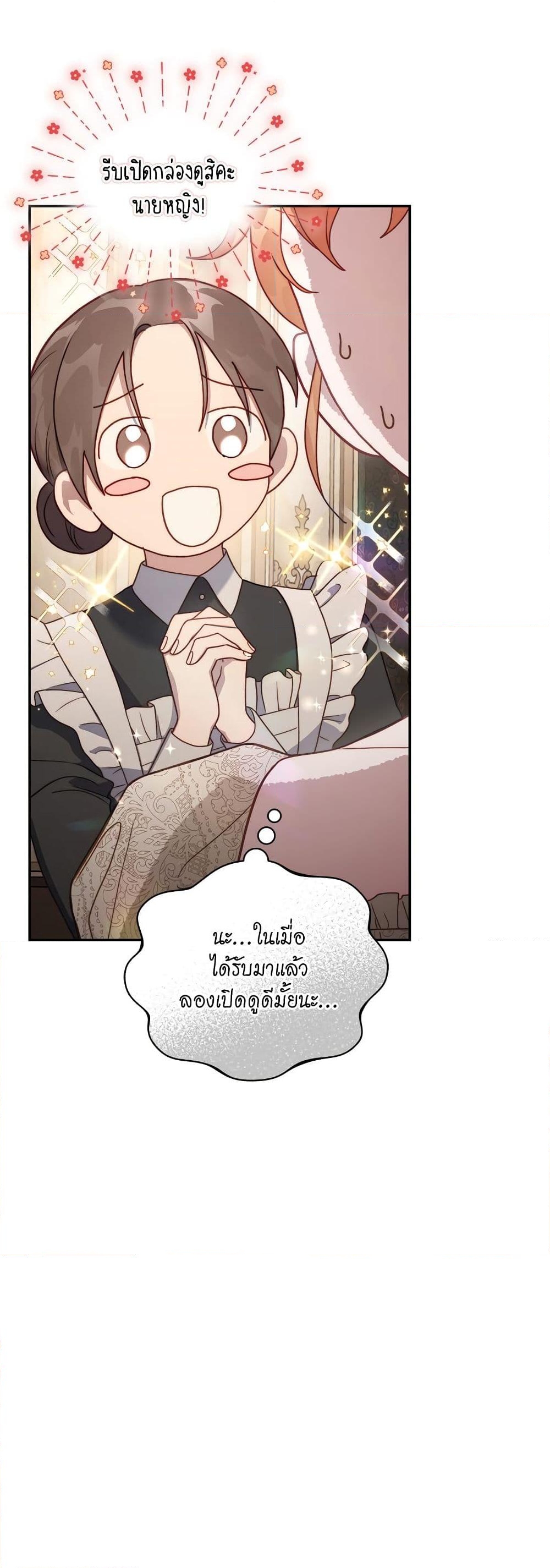 อ่านการ์ตูน Lucia 140 ภาพที่ 36