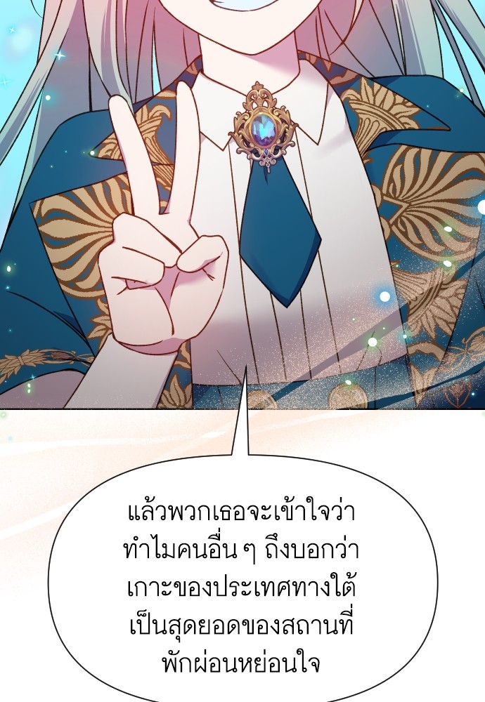 อ่านการ์ตูน Cashmonger of Mangem 22 ภาพที่ 112