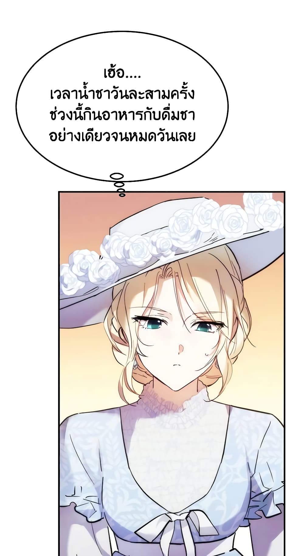 อ่านการ์ตูน Crazy Princess Renia 52 ภาพที่ 25