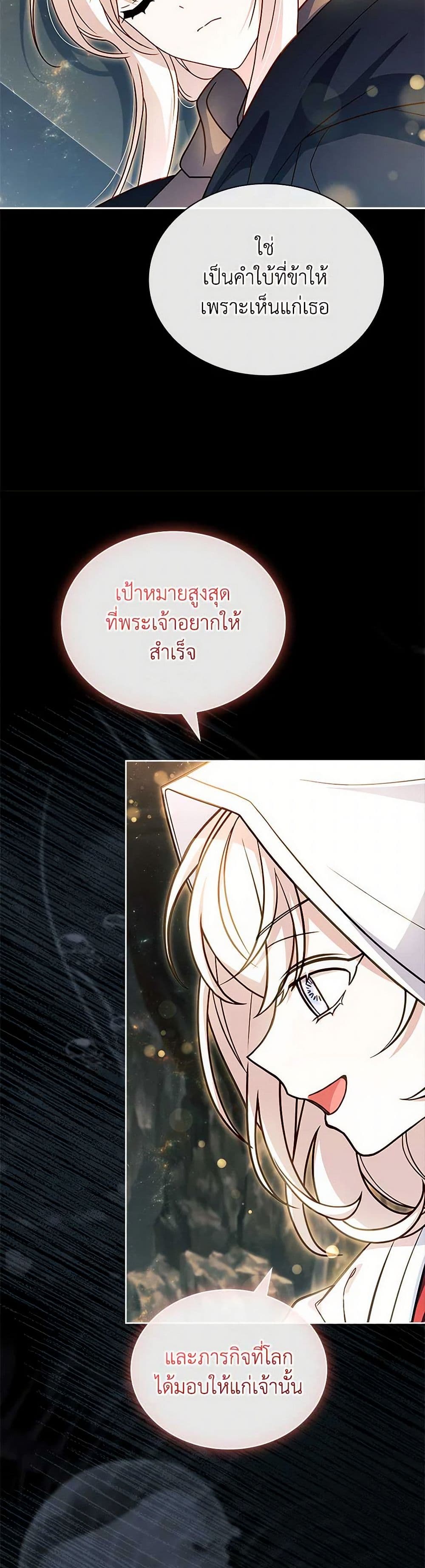 อ่านการ์ตูน The Lady Needs a Break 138 ภาพที่ 29