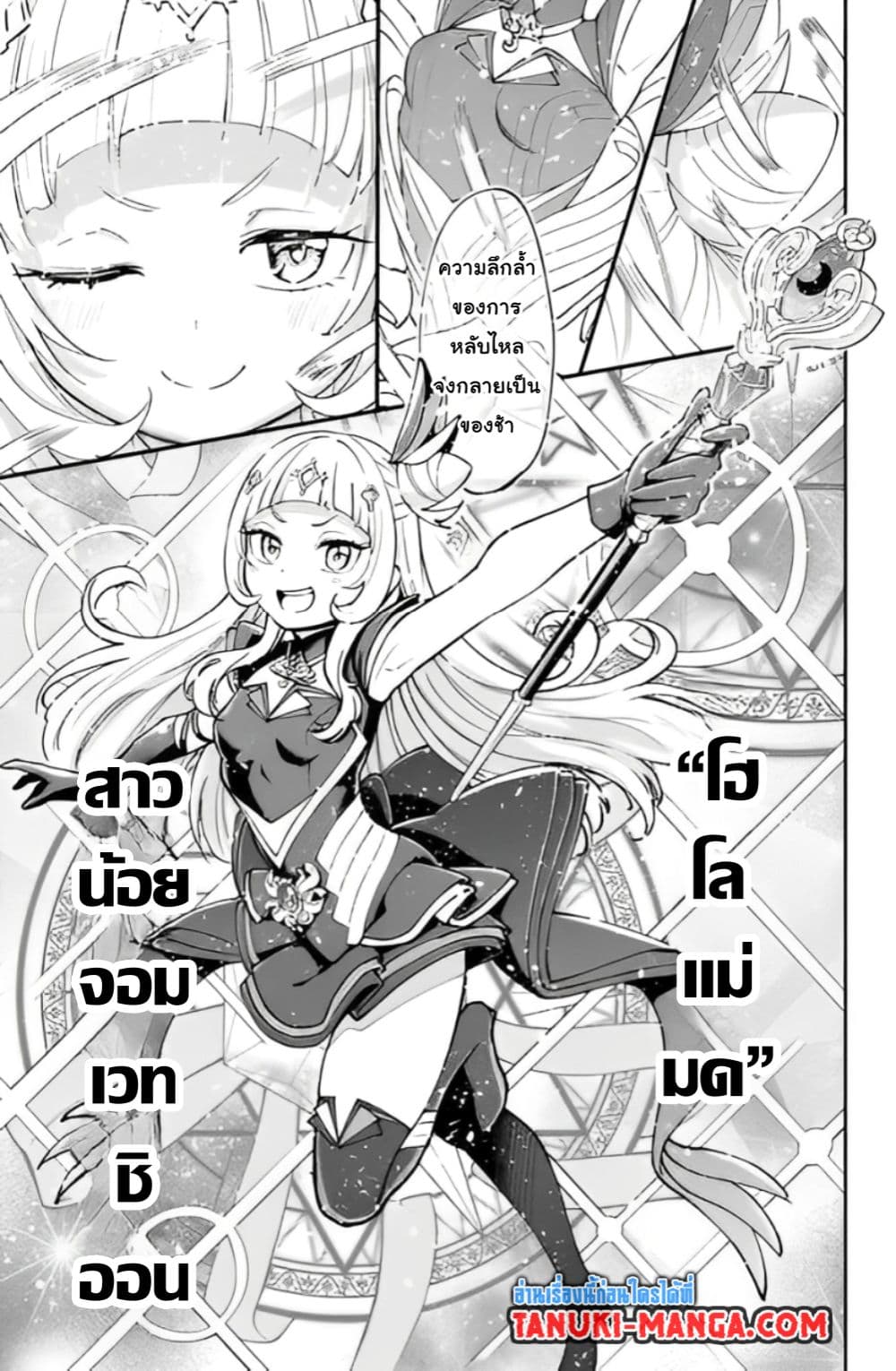 อ่านการ์ตูน Holowitch 1.2 ภาพที่ 13