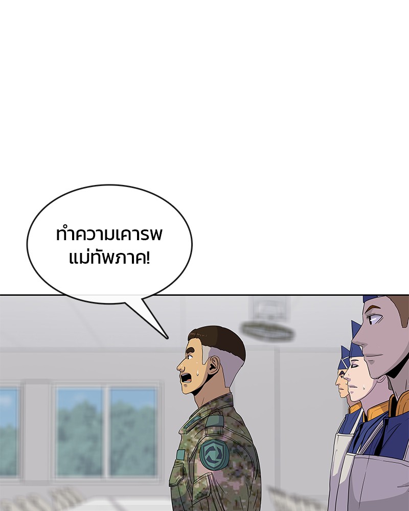 อ่านการ์ตูน Kitchen Soldier 106 ภาพที่ 64