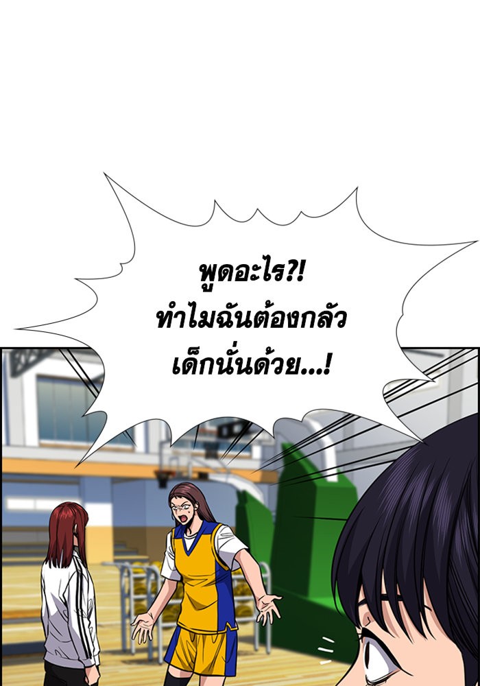 อ่านการ์ตูน True Education 39 ภาพที่ 114