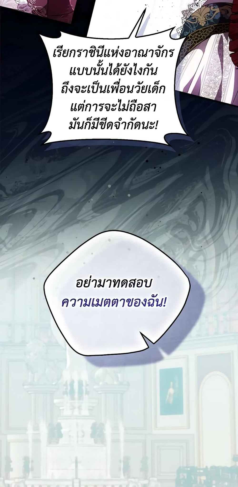 อ่านการ์ตูน It’s My First Time Being Loved 39 ภาพที่ 7