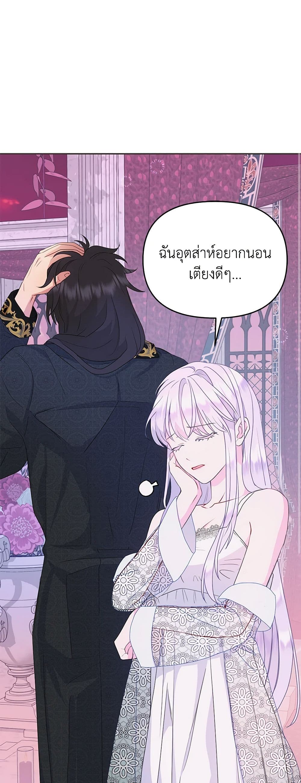 อ่านการ์ตูน Forget My Husband, I’ll Go Make Money 34 ภาพที่ 11