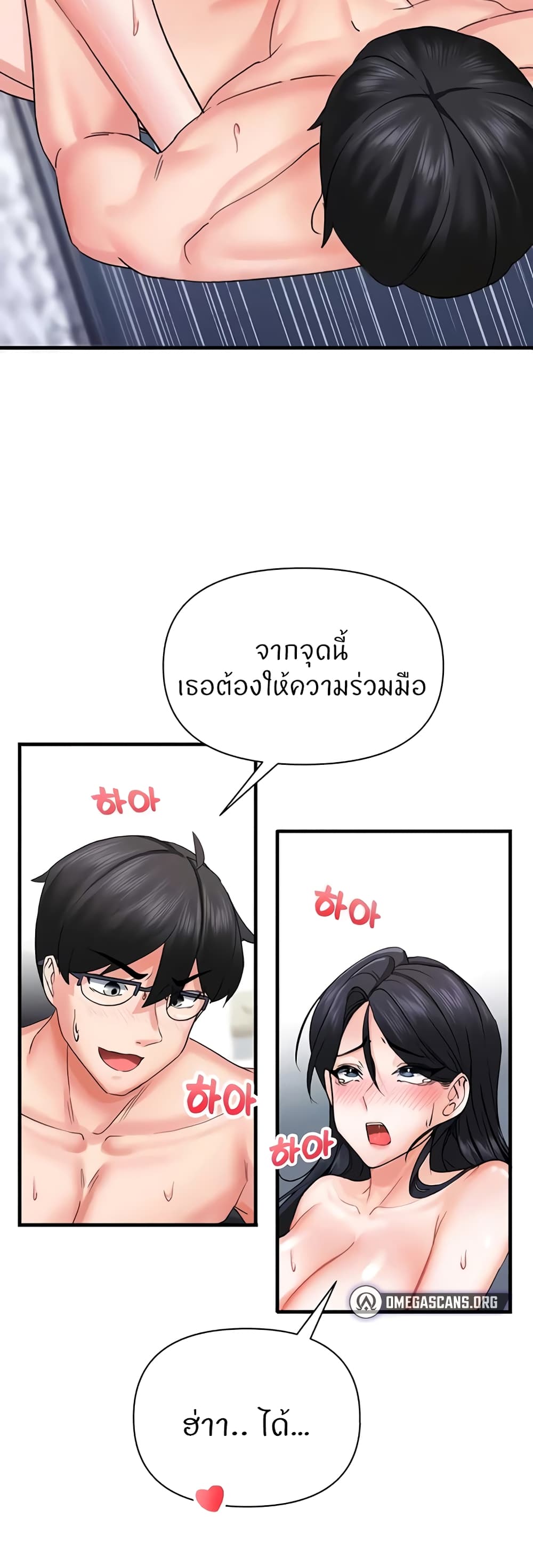 อ่านการ์ตูน Sexual Guidance Officer 4 ภาพที่ 33