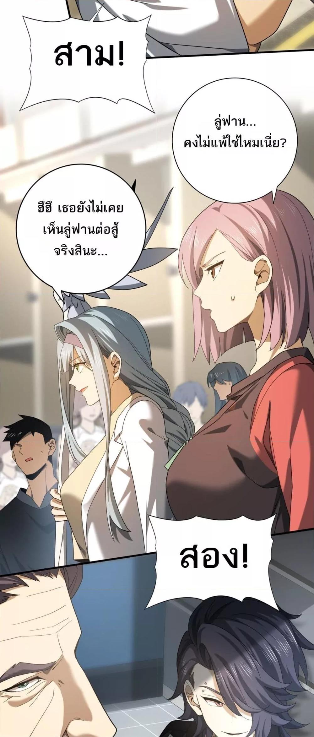 อ่านการ์ตูน I am Drako Majstor 22 ภาพที่ 39