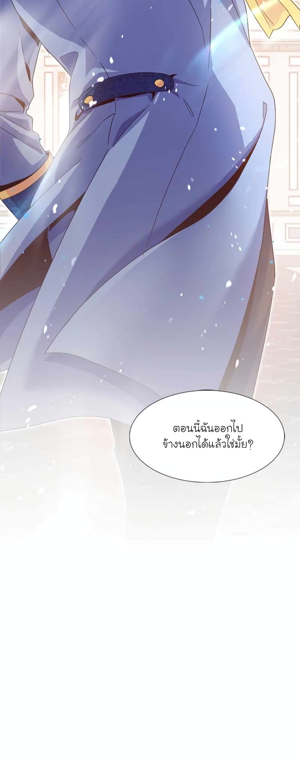 อ่านการ์ตูน The Magic Genius of the Marquis 4 ภาพที่ 43