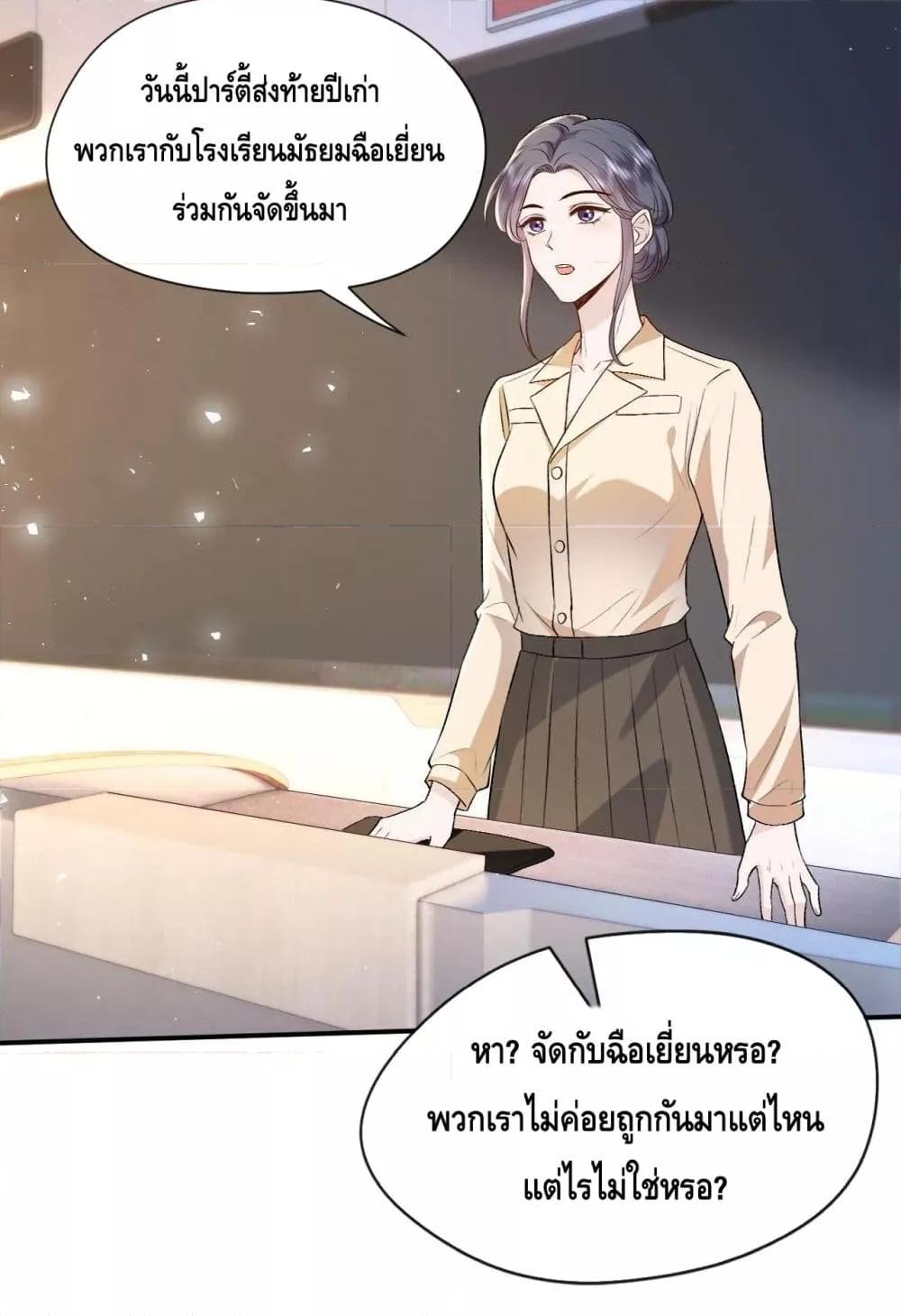 อ่านการ์ตูน Madam Slaps Her Face Online Everyday 37 ภาพที่ 9