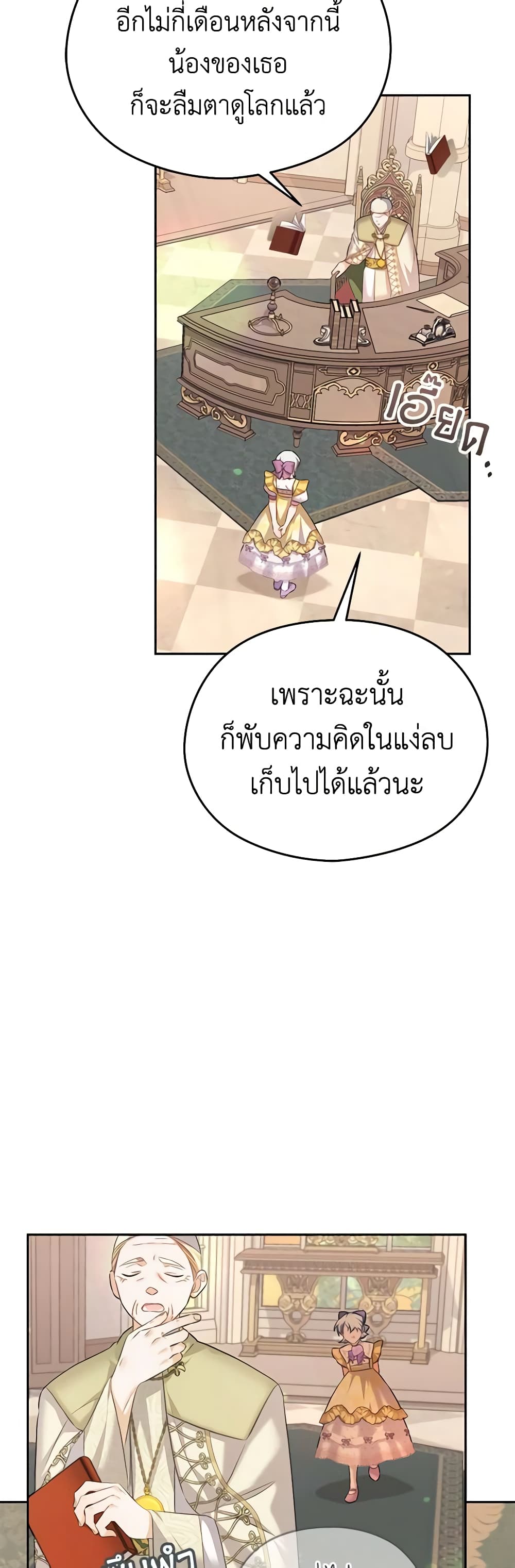 อ่านการ์ตูน My Dear Aster 65 ภาพที่ 10