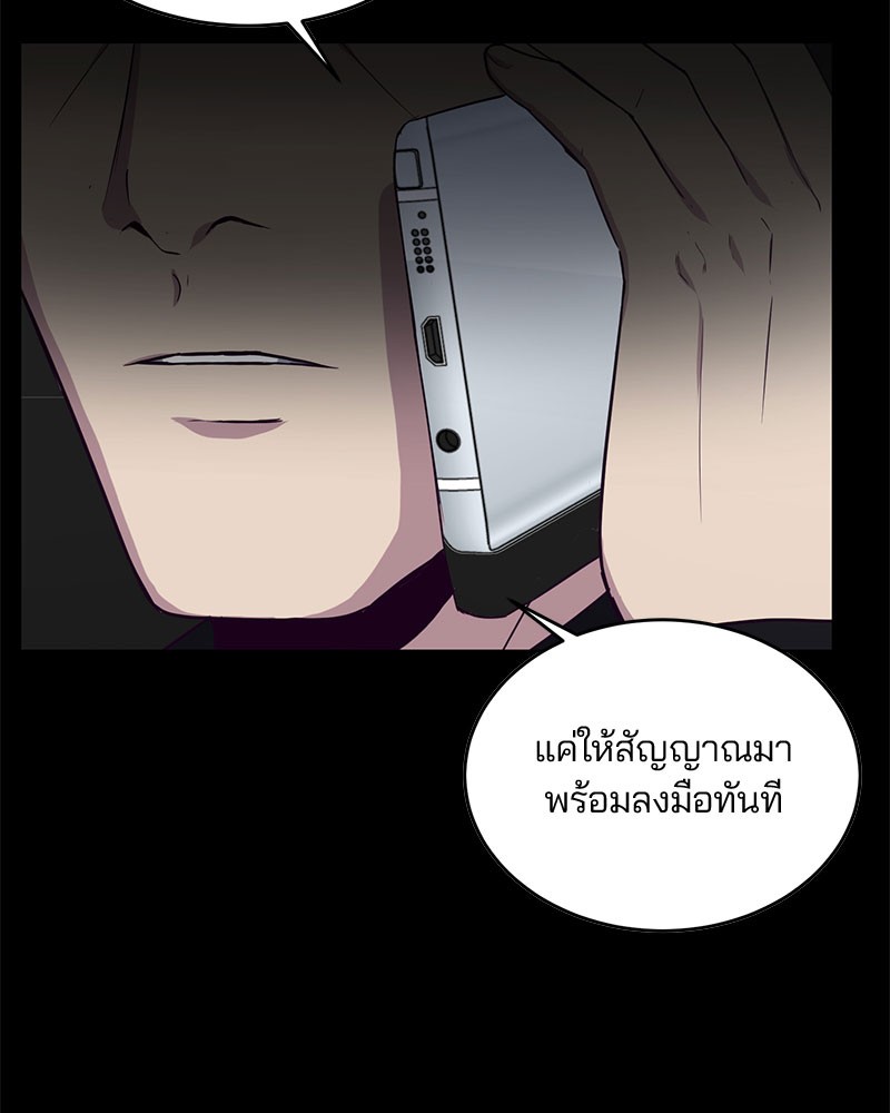 อ่านการ์ตูน The Boy of Death 12 ภาพที่ 151