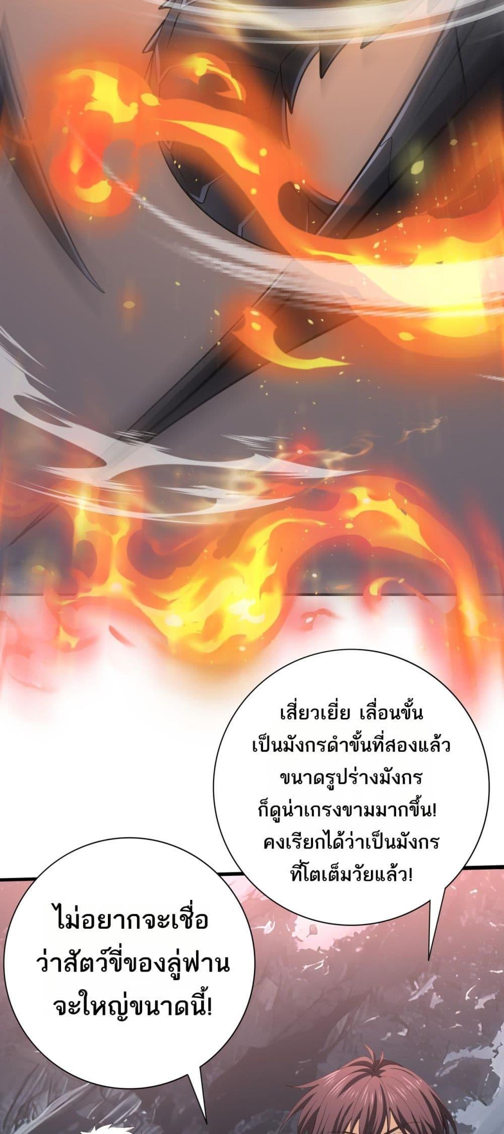 อ่านการ์ตูน I am Drako Majstor 57 ภาพที่ 6