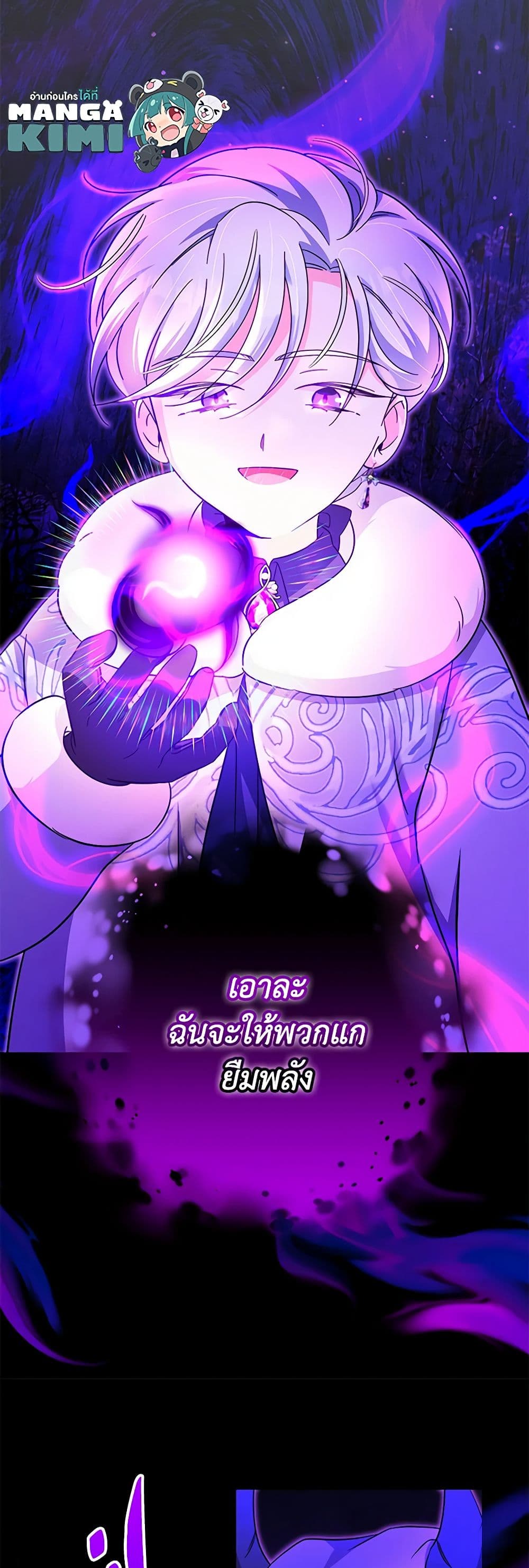 อ่านการ์ตูน Baby Pharmacist Princess 59 ภาพที่ 48