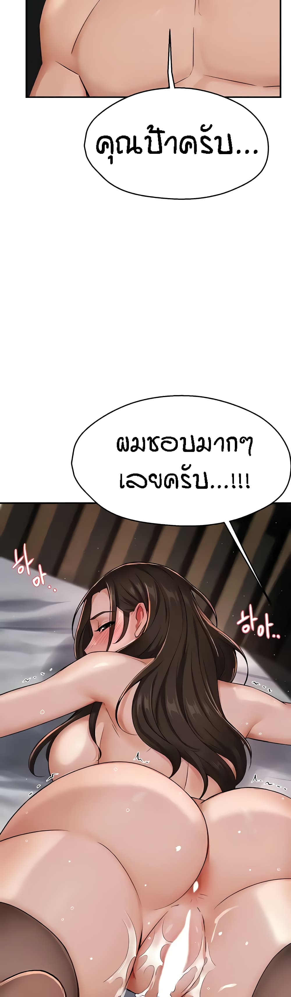 อ่านการ์ตูน Yogurt Delivery Lady 17 ภาพที่ 45