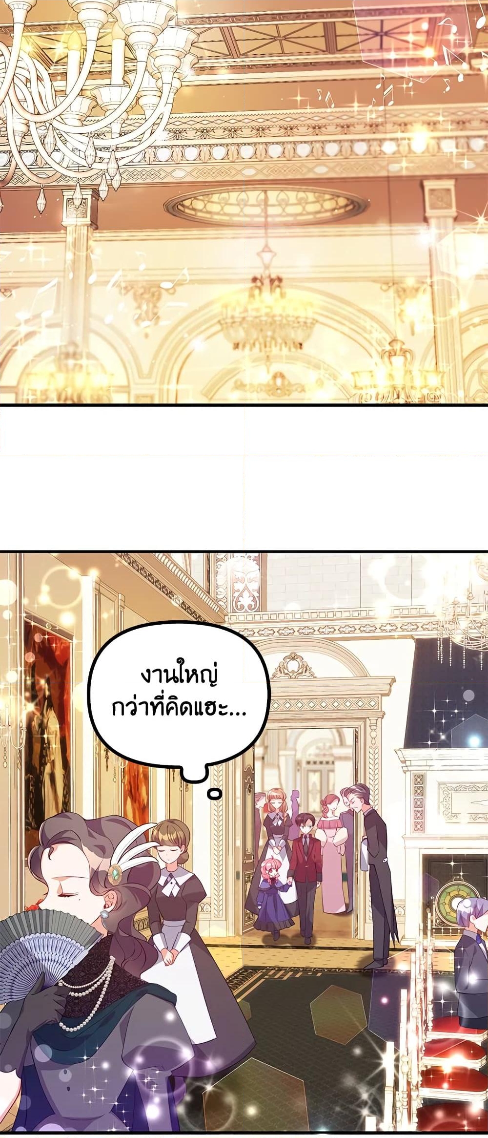 อ่านการ์ตูน The Precious Sister of The Villainous 20 ภาพที่ 19