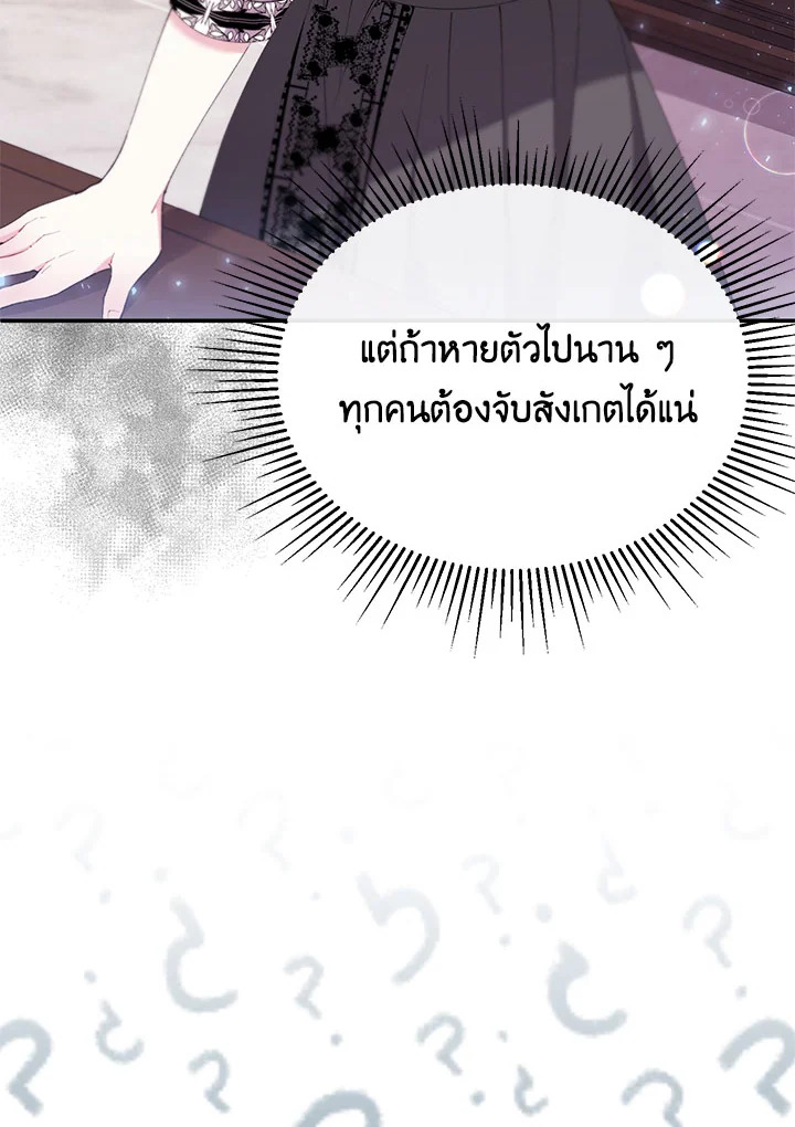 อ่านการ์ตูน The Real Daughter Is Back 21 ภาพที่ 21