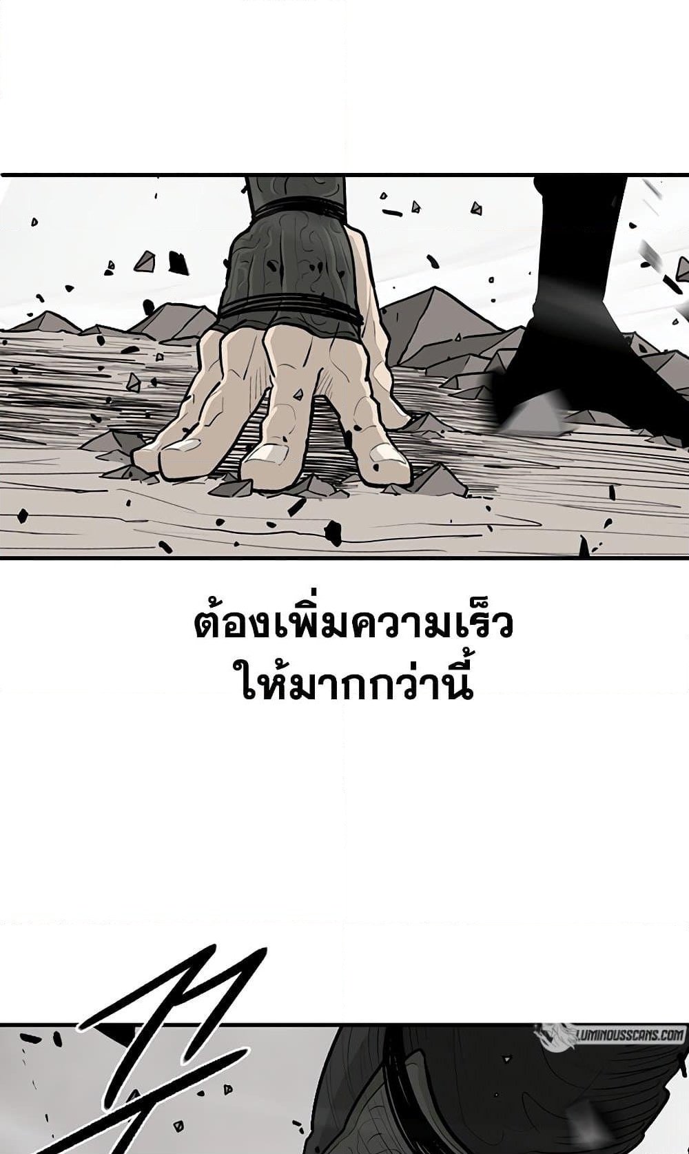 อ่านการ์ตูน Legend of the Northern Blade 147 ภาพที่ 30