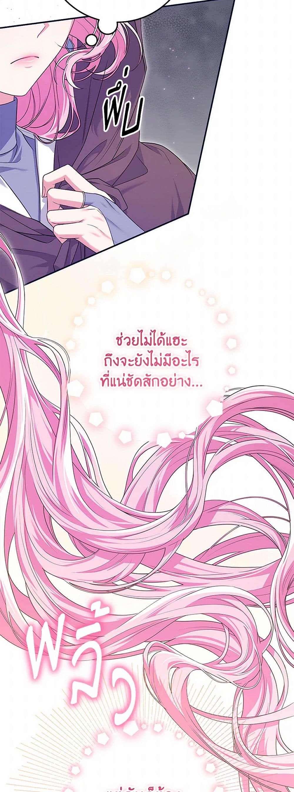 อ่านการ์ตูน Trapped in a Cursed Game, but now with NPCs 63 ภาพที่ 37