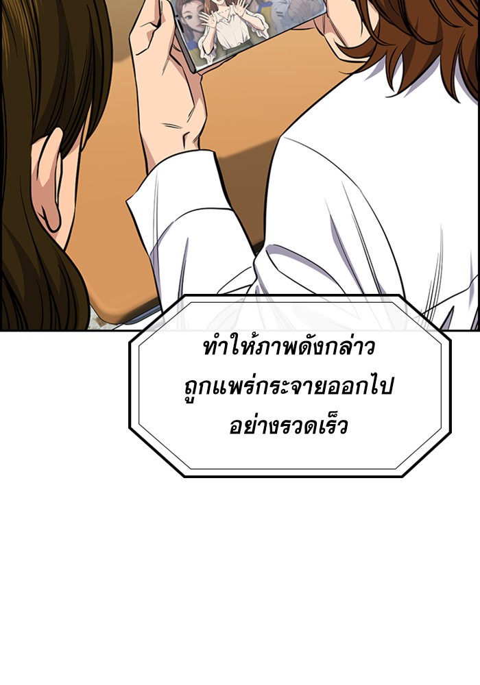 อ่านการ์ตูน True Education 38 ภาพที่ 101