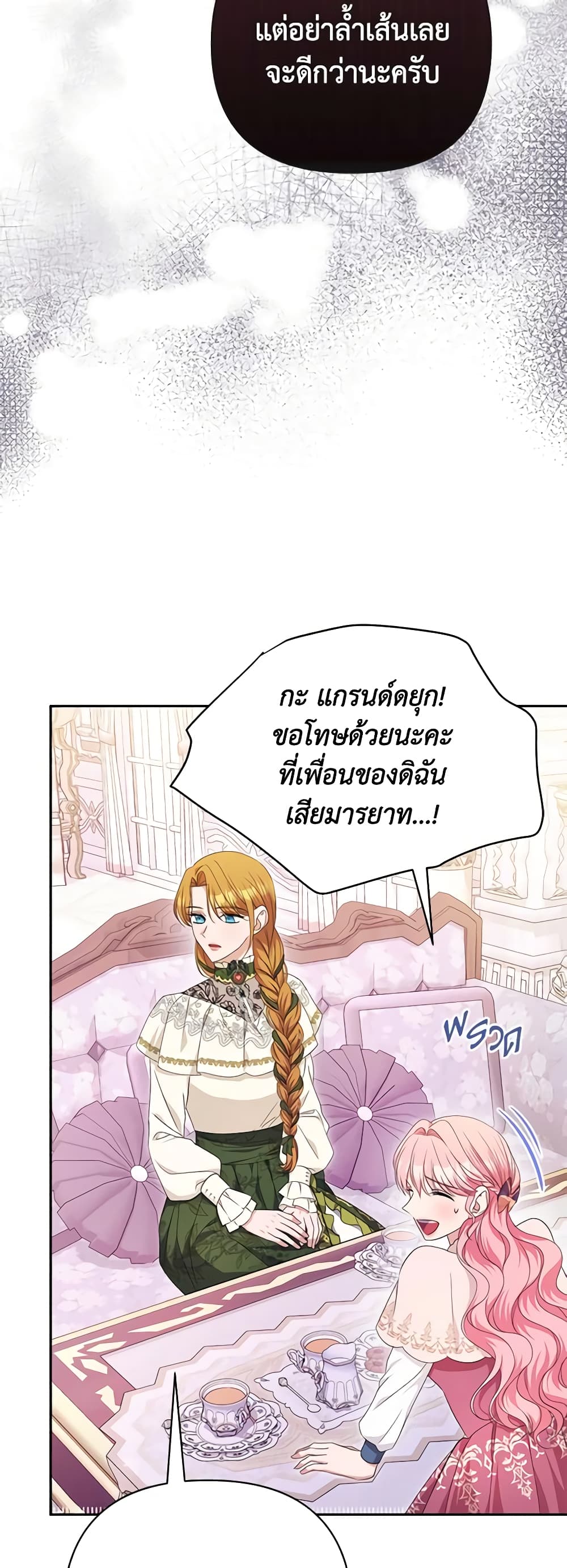 อ่านการ์ตูน Zenith 52 ภาพที่ 20