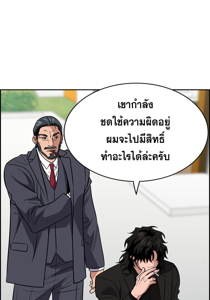 อ่านการ์ตูน True Education 35 ภาพที่ 56